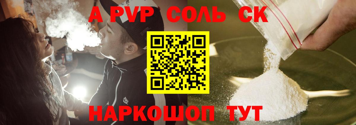 A-PVP СК КРИС Барнаул
