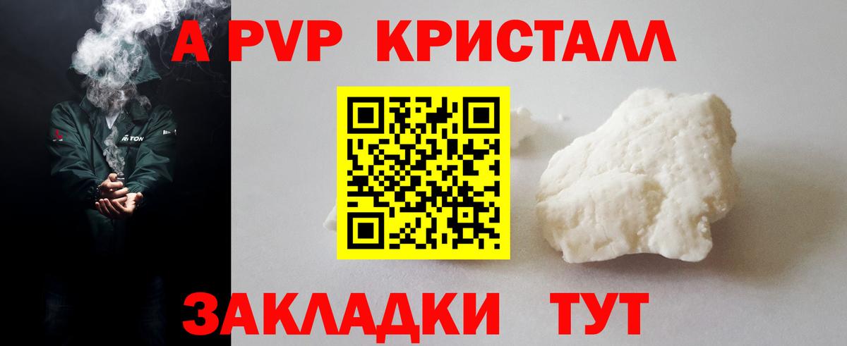 Барнаул  A-PVP крисы CK  APVP  Альфа ПВП Соль  Вход с VPN 