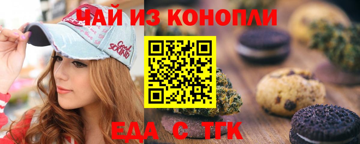 Барнаул  Canna-Cookies марихуана  Вход с VPN 