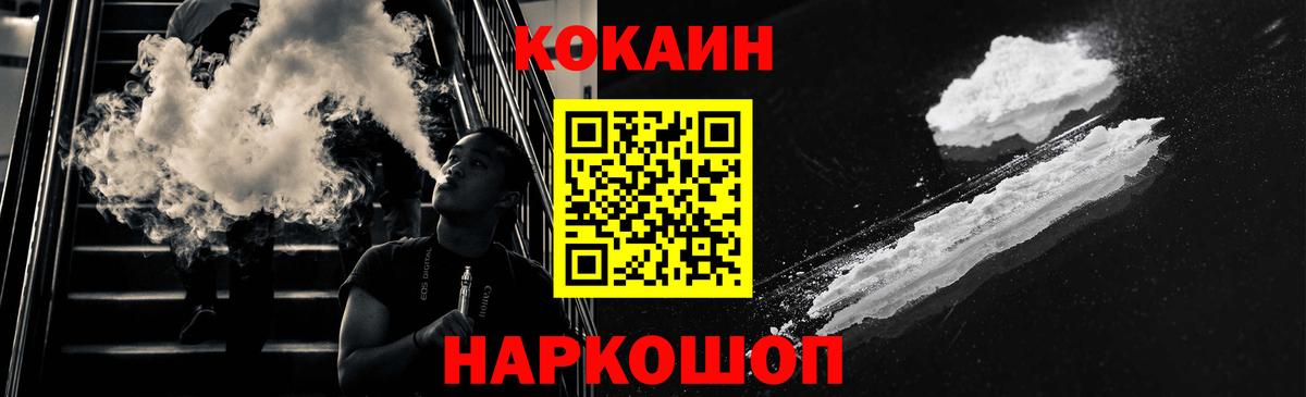 КОКАИН 97% Барнаул