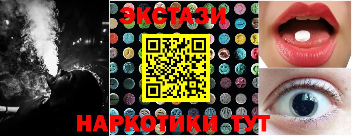 Барнаул  ЭКСТАЗИ  Ecstasy диски  Вход с VPN  ЭКСТАЗИ Punisher 