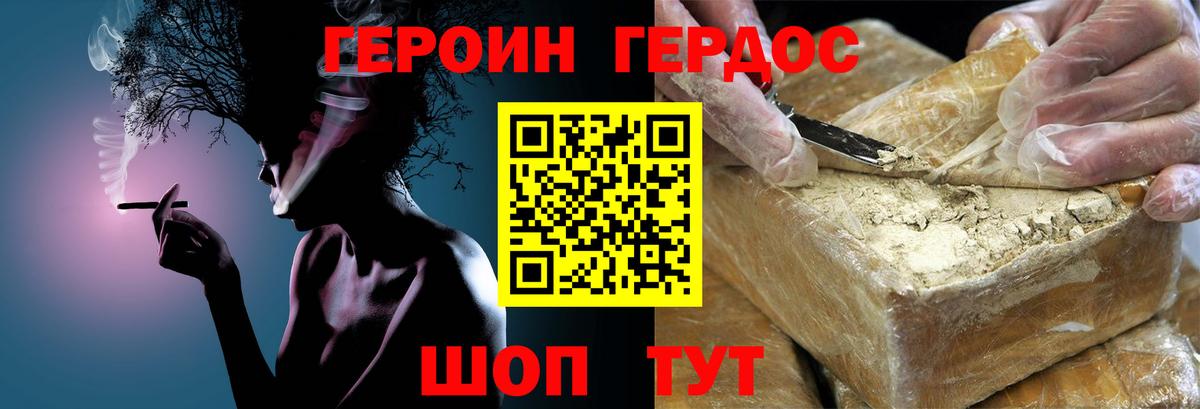Барнаул  ГЕРОИН хмурый  Вход с VPN 