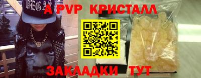 метамфетамин Бердск