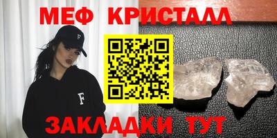 метамфетамин Брянск