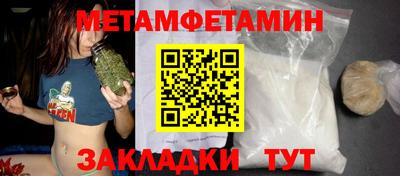 метамфетамин Бердск