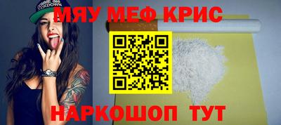 метамфетамин Бердск