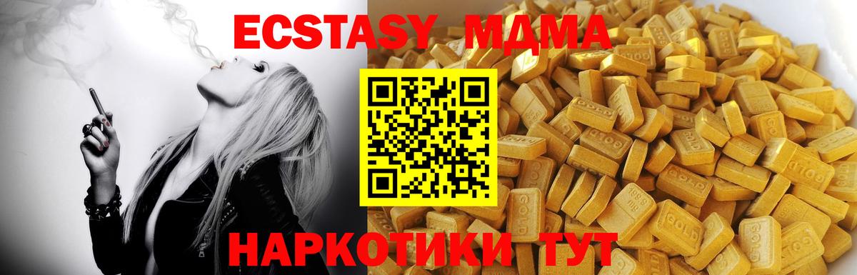 MDMA Molly  Вход с VPN  MDMA  Барнаул 