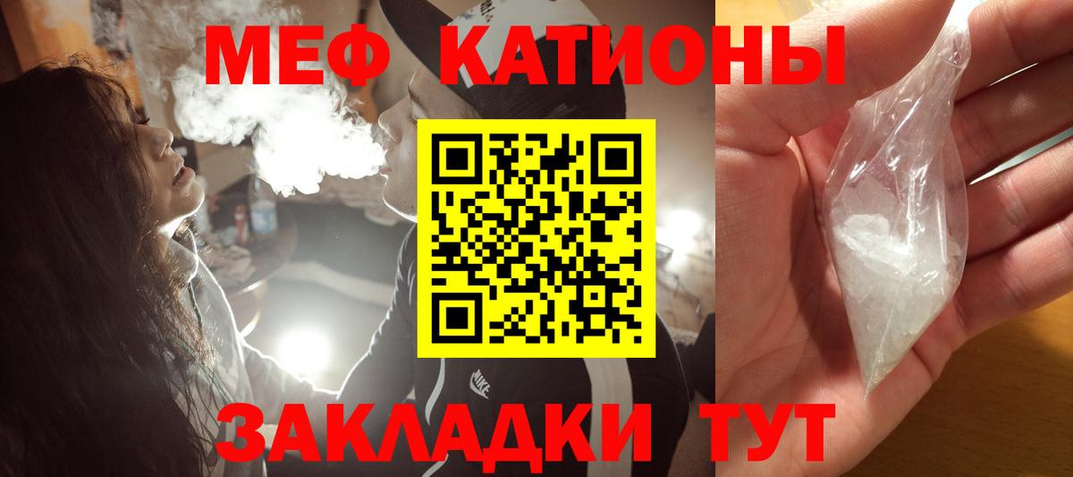 Мефедрон mephedrone  Вход с VPN  Меф мука  наркота  Барнаул  Меф 