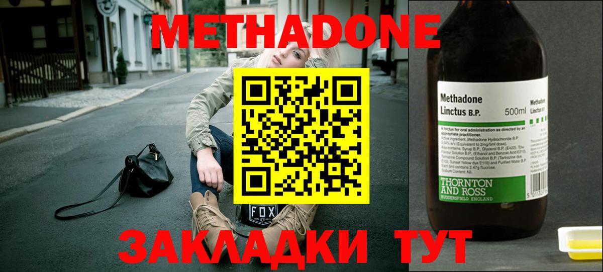 Метадон VHQ  Вход с VPN  Барнаул 