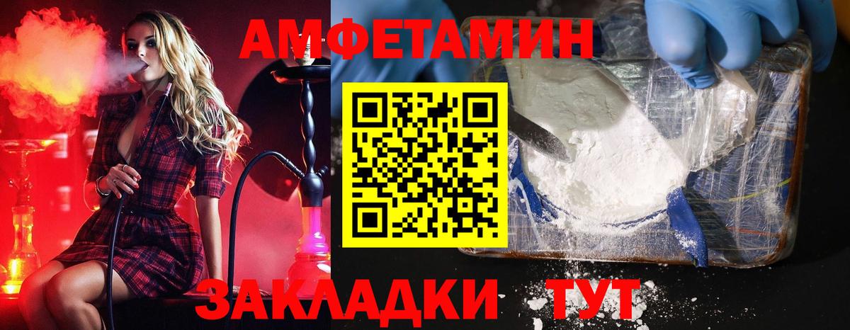 Барнаул  МЕТАМФЕТАМИН винт  Вход с VPN  МЕТАМФЕТАМИН винт 