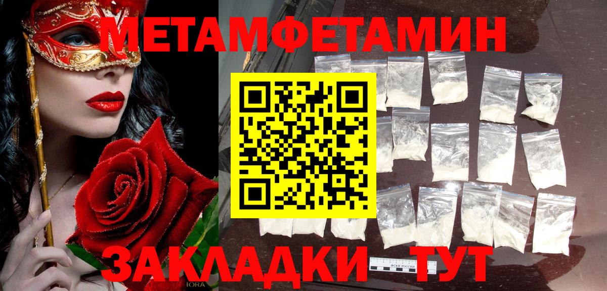 Первитин Декстрометамфетамин 99.9% Барнаул