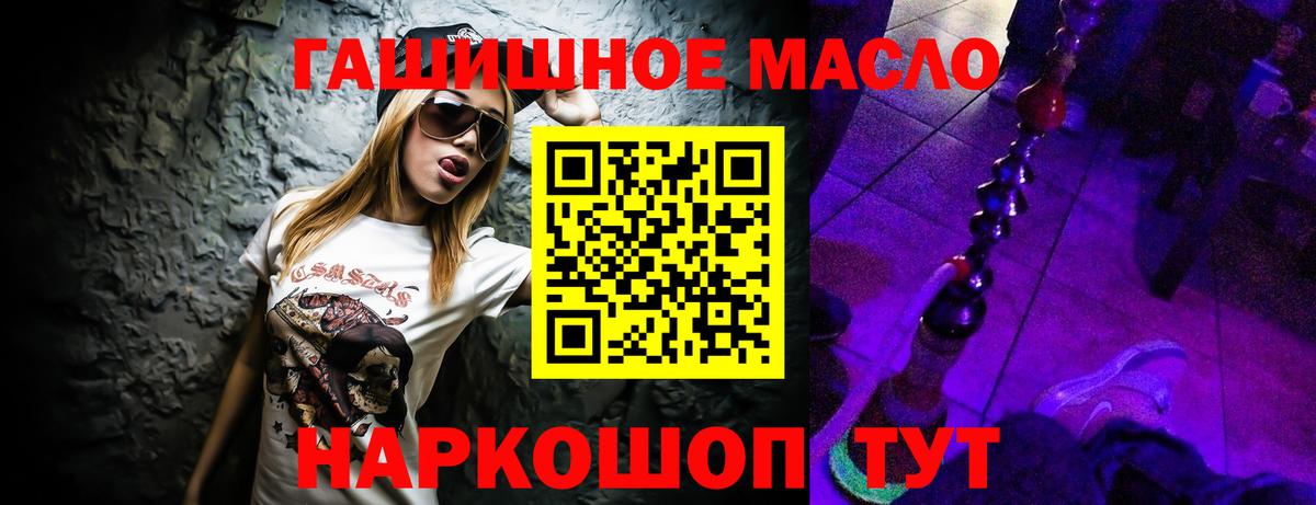 Дистиллят ТГК THC oil Барнаул