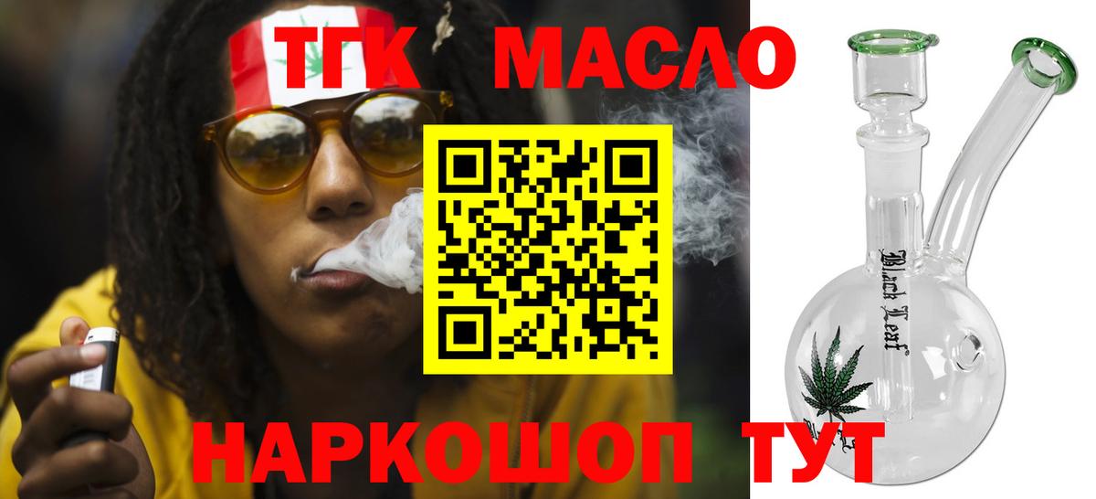 Барнаул  Дистиллят ТГК концентрат  ТГК вейп  Вход с VPN 