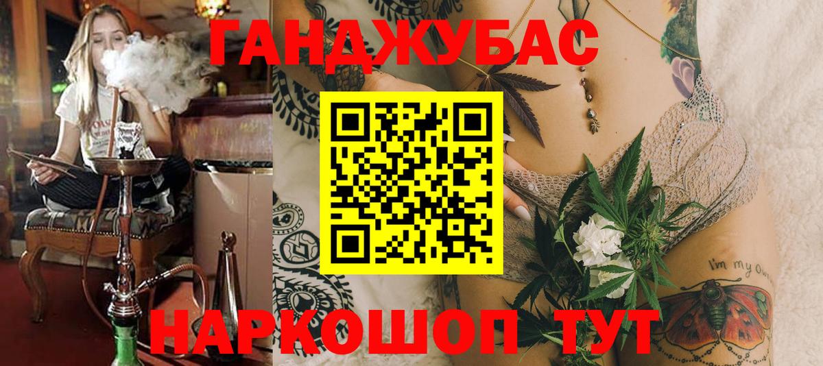 Конопля гибрид  Канабис индика  Каннабис AK-47  Шишки марихуана индика  Вход с VPN  Барнаул 